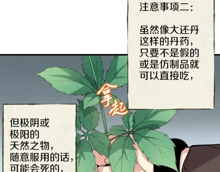 《飞雷刀》第11话 该下山了图75