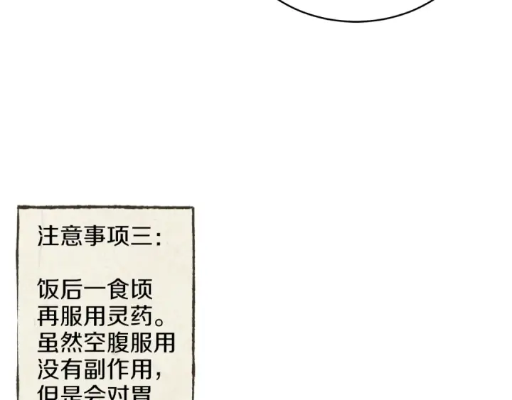 《飞雷刀》第11话 该下山了图77