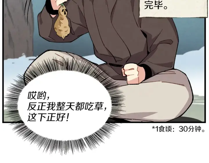《飞雷刀》第11话 该下山了图79