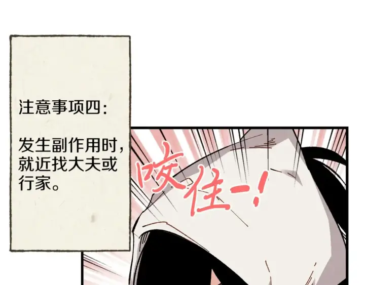 《飞雷刀》第11话 该下山了图81