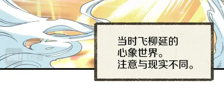 《飞雷刀》第11话 该下山了图89