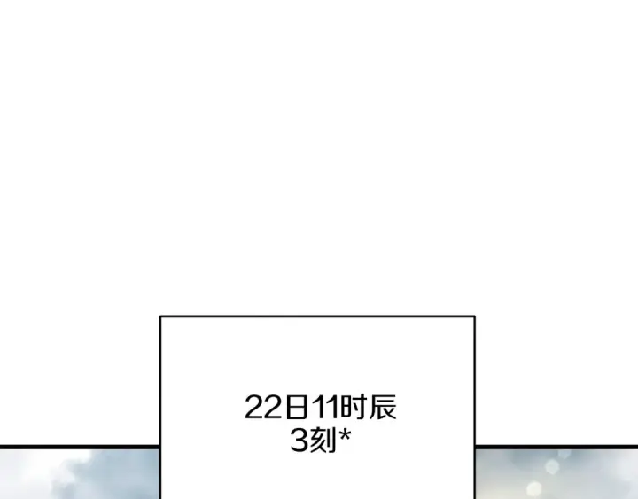 《飞雷刀》第11话 该下山了图9