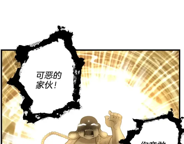 《飞雷刀》第11话 该下山了图90