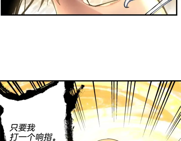 《飞雷刀》第11话 该下山了图92