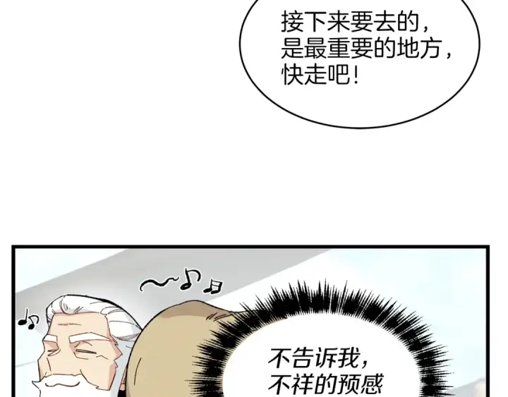 《飞雷刀》第12话 卖徒弟图100