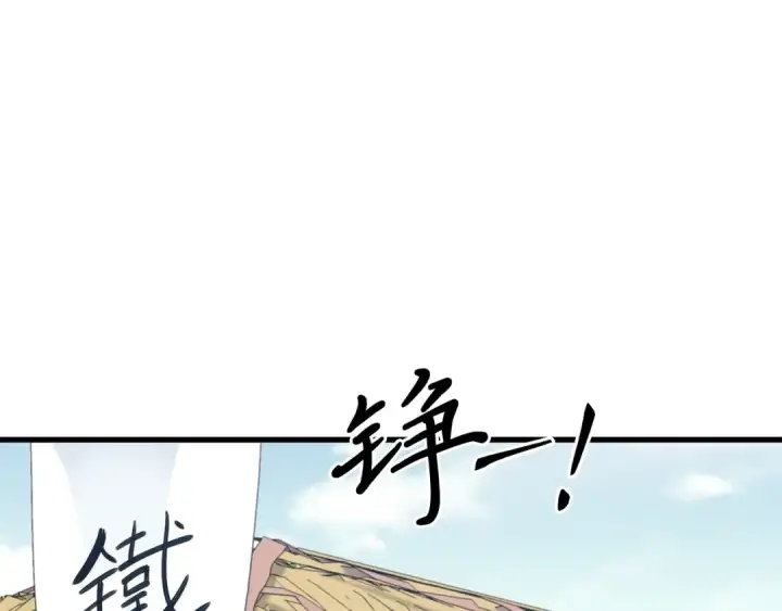 《飞雷刀》第12话 卖徒弟图103