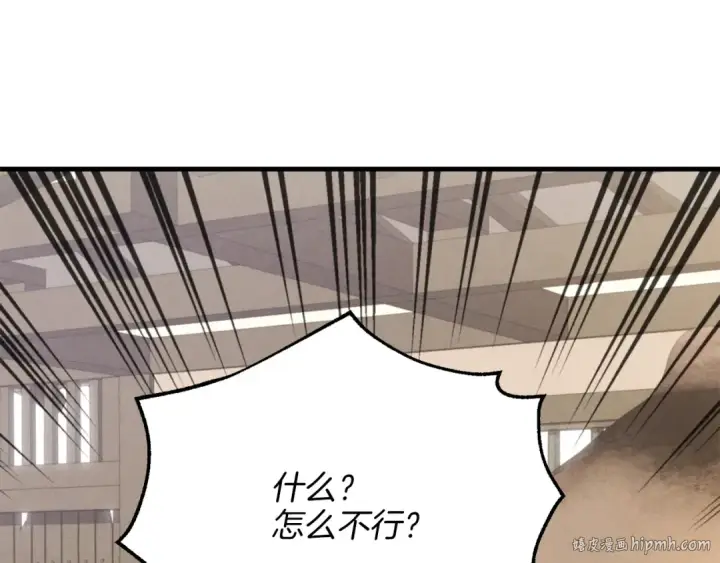 《飞雷刀》第12话 卖徒弟图112