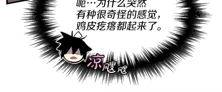 《飞雷刀》第12话 卖徒弟图120