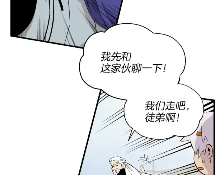 《飞雷刀》第12话 卖徒弟图131