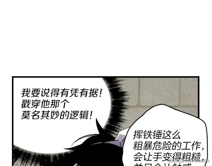 《飞雷刀》第12话 卖徒弟图136