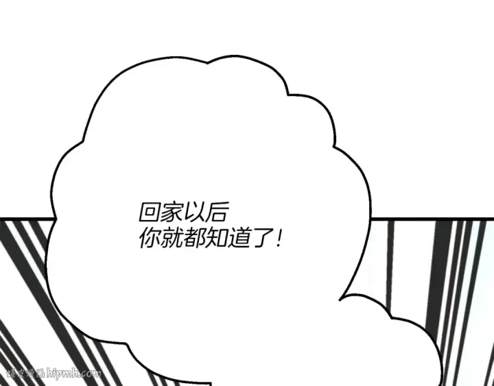 《飞雷刀》第12话 卖徒弟图144