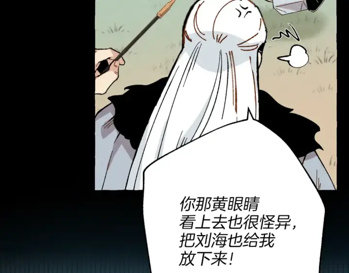 《飞雷刀》第12话 卖徒弟图31