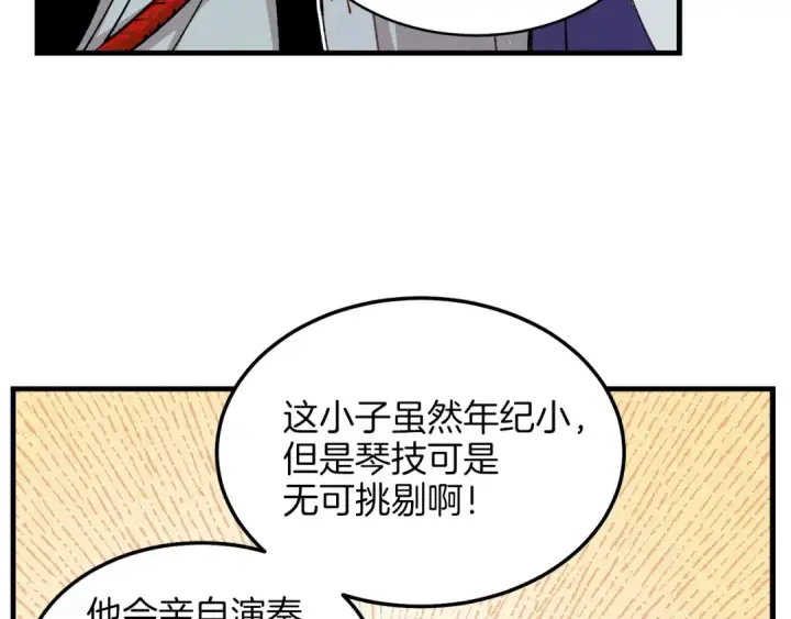 《飞雷刀》第12话 卖徒弟图44