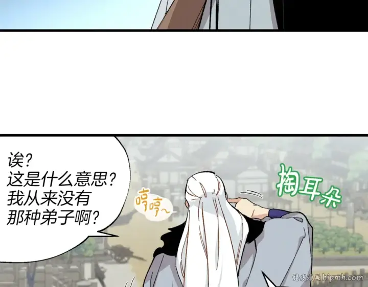 《飞雷刀》第12话 卖徒弟图56