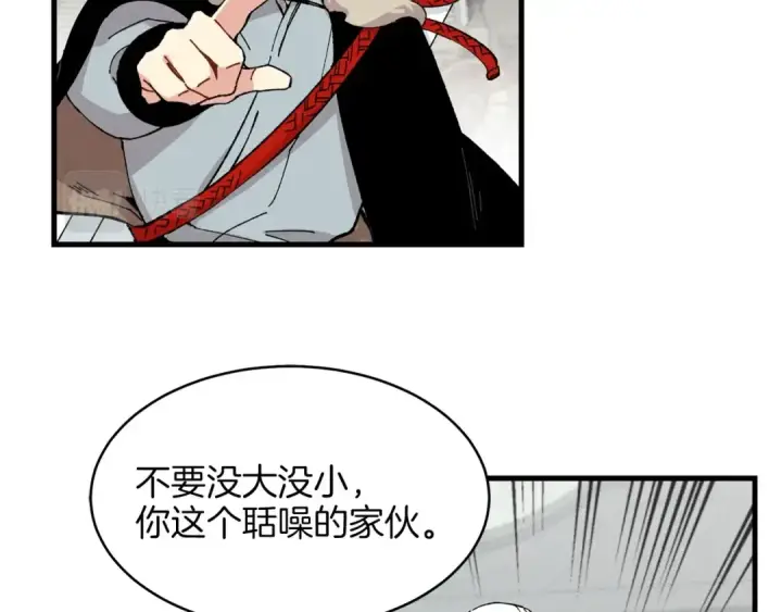 《飞雷刀》第12话 卖徒弟图59