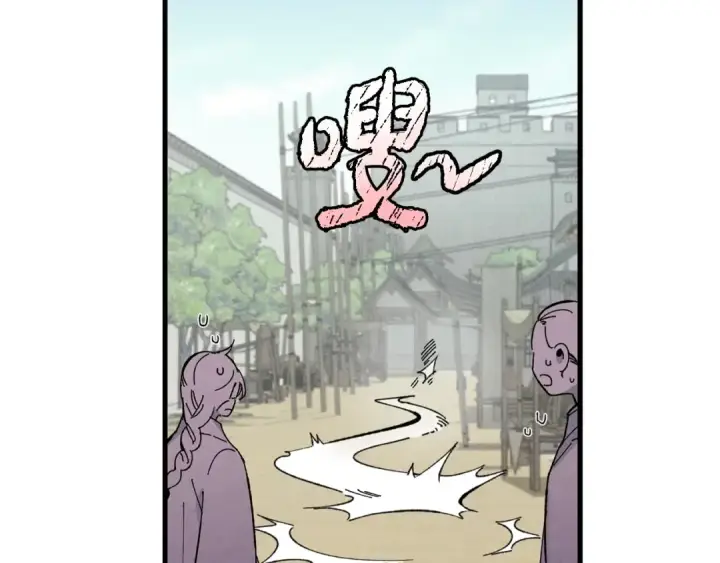 《飞雷刀》第12话 卖徒弟图65