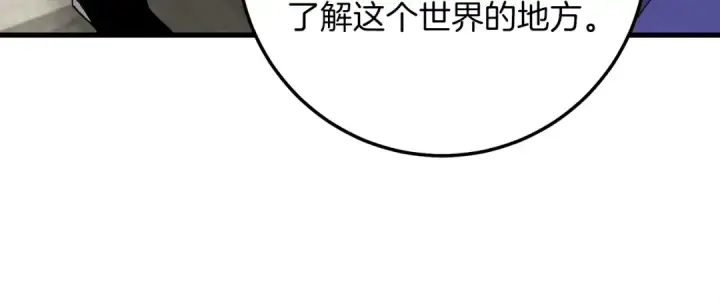 《飞雷刀》第12话 卖徒弟图75