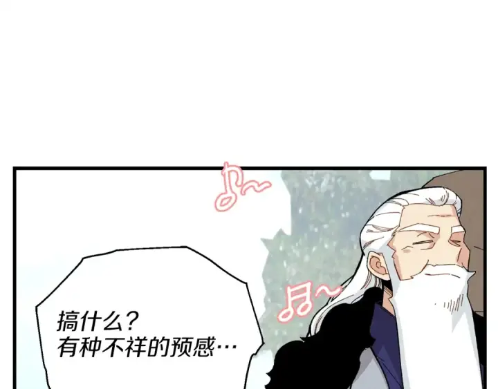 《飞雷刀》第12话 卖徒弟图91