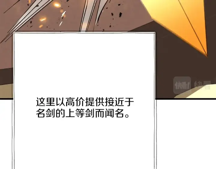 《飞雷刀》第13话 黑心师父图10
