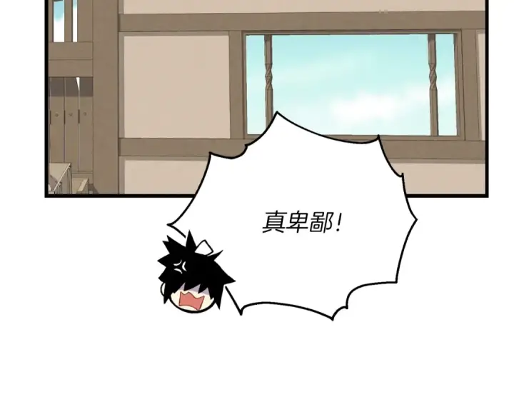 《飞雷刀》第13话 黑心师父图100