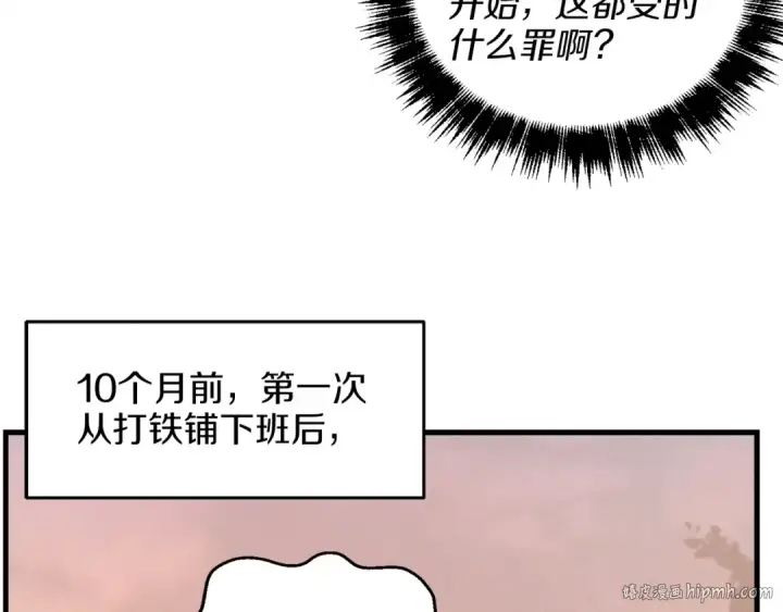 《飞雷刀》第13话 黑心师父图104