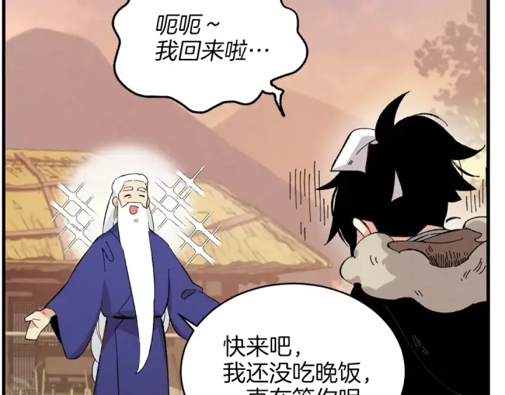 《飞雷刀》第13话 黑心师父图105