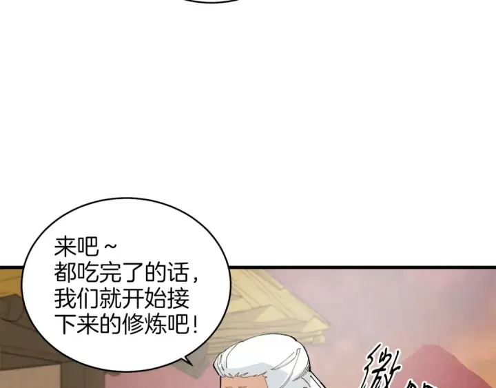 《飞雷刀》第13话 黑心师父图108