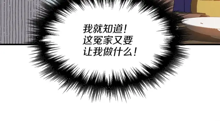《飞雷刀》第13话 黑心师父图110
