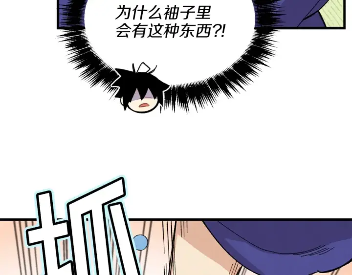 《飞雷刀》第13话 黑心师父图116