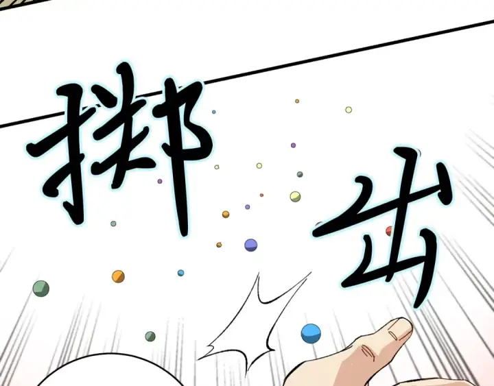 《飞雷刀》第13话 黑心师父图118