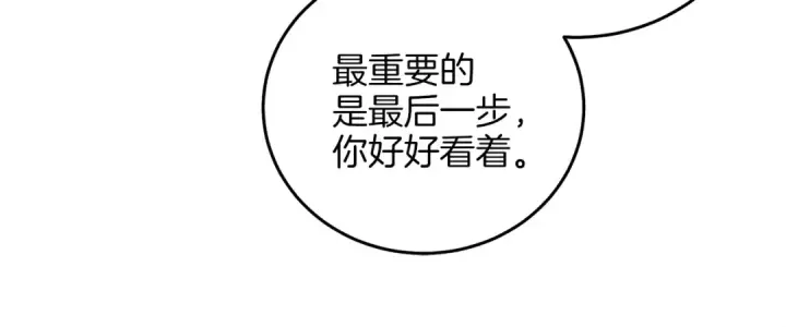 《飞雷刀》第13话 黑心师父图128