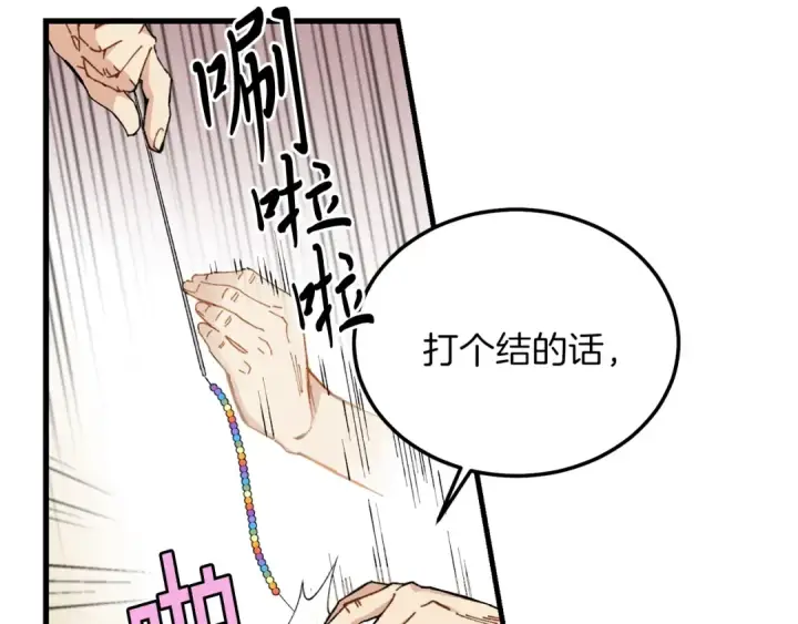 《飞雷刀》第13话 黑心师父图129