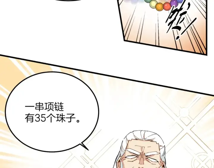 《飞雷刀》第13话 黑心师父图131