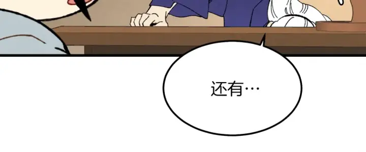 《飞雷刀》第13话 黑心师父图137