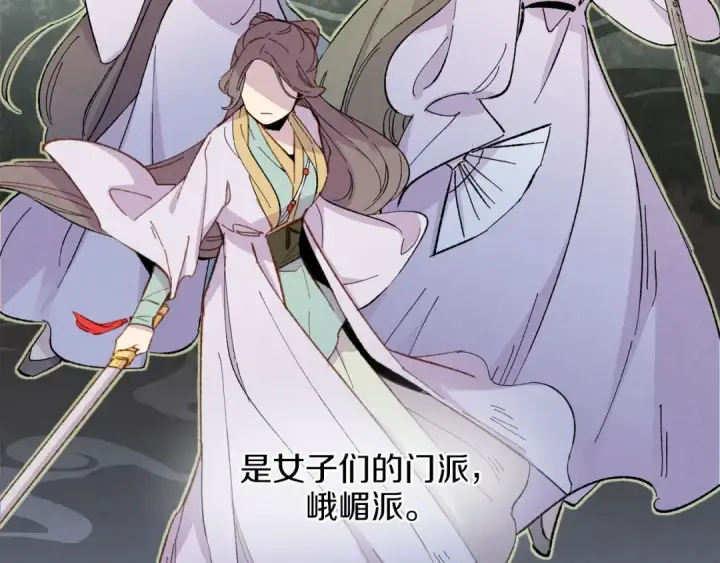《飞雷刀》第13话 黑心师父图14