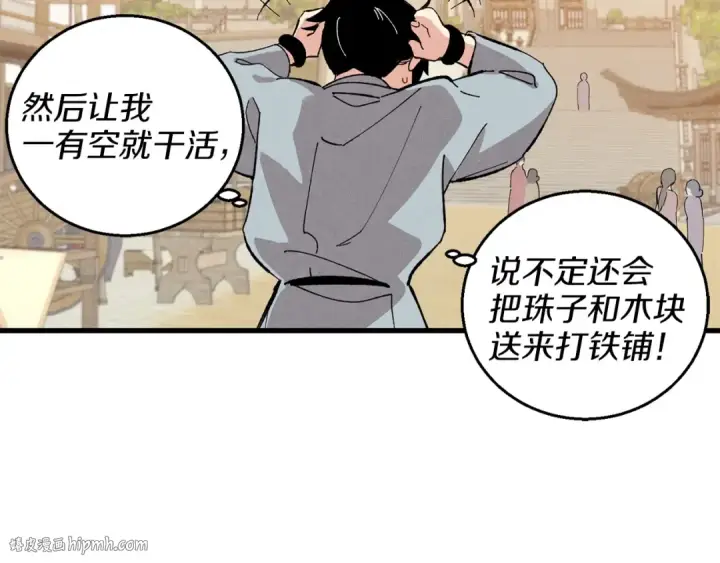《飞雷刀》第13话 黑心师父图144