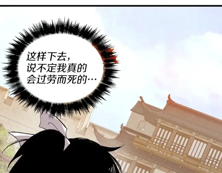 《飞雷刀》第13话 黑心师父图145