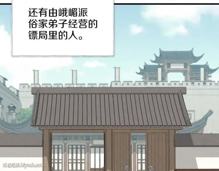 《飞雷刀》第13话 黑心师父图16