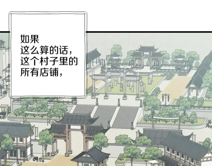《飞雷刀》第13话 黑心师父图21