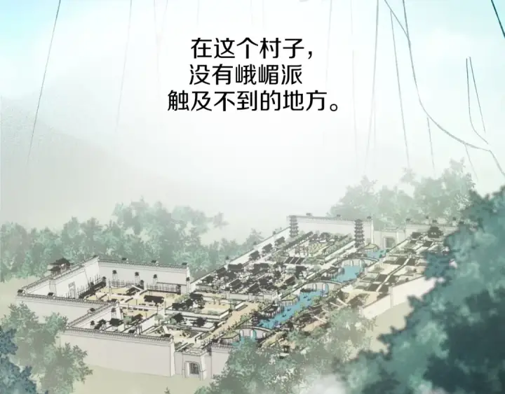 《飞雷刀》第13话 黑心师父图25