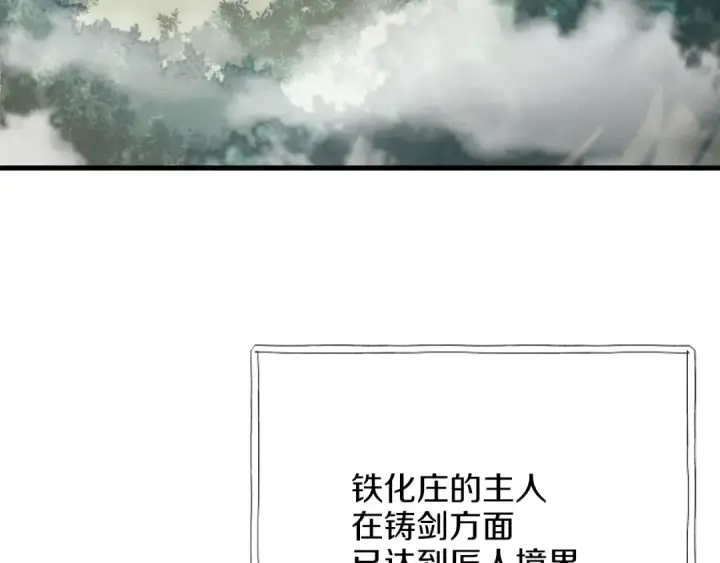 《飞雷刀》第13话 黑心师父图26