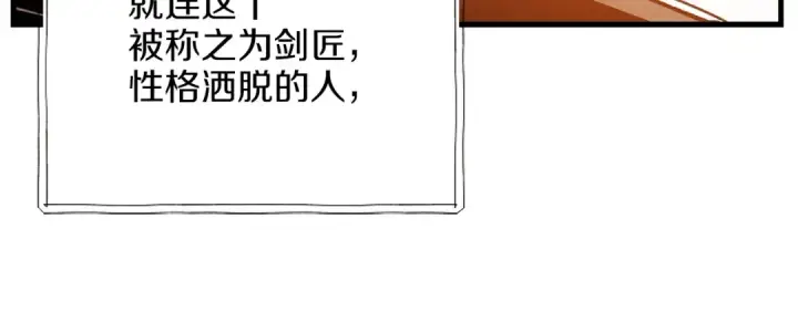 《飞雷刀》第13话 黑心师父图29
