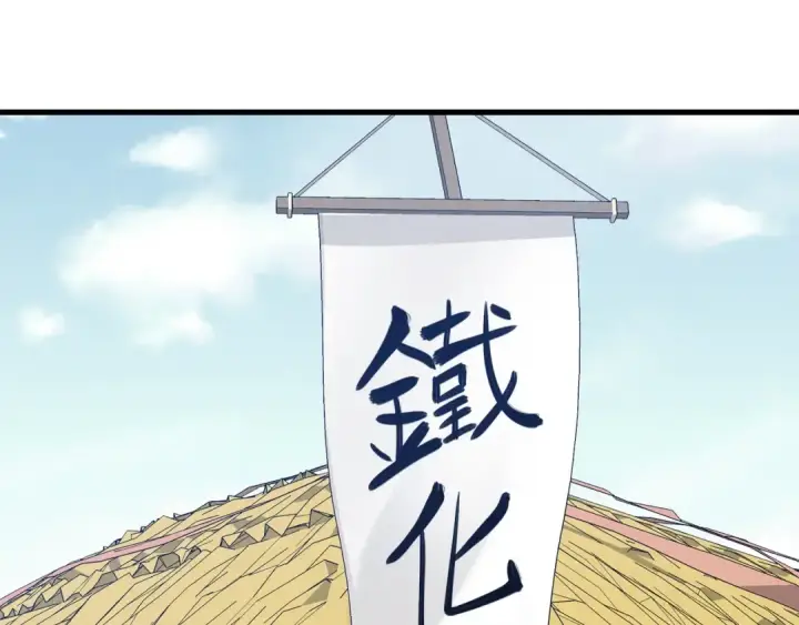 《飞雷刀》第13话 黑心师父图3