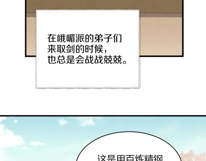 《飞雷刀》第13话 黑心师父图31