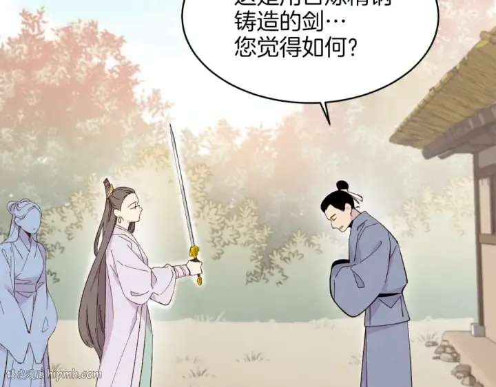《飞雷刀》第13话 黑心师父图32
