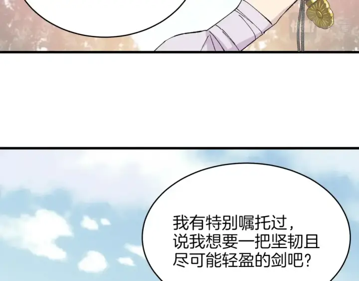 《飞雷刀》第13话 黑心师父图35