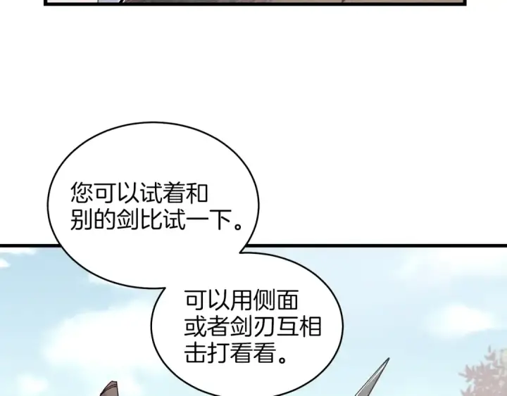 《飞雷刀》第13话 黑心师父图43