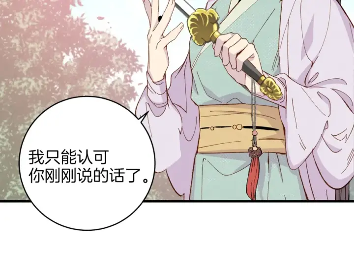 《飞雷刀》第13话 黑心师父图53