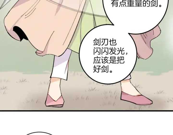《飞雷刀》第13话 黑心师父图59