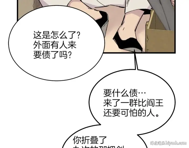 《飞雷刀》第13话 黑心师父图64